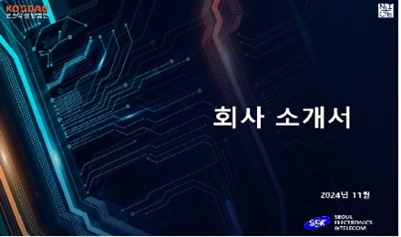 회사소개서_국문