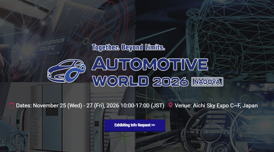 서울전자통신㈜, ‘2025 나고야 오토모티브 월드’ 참가